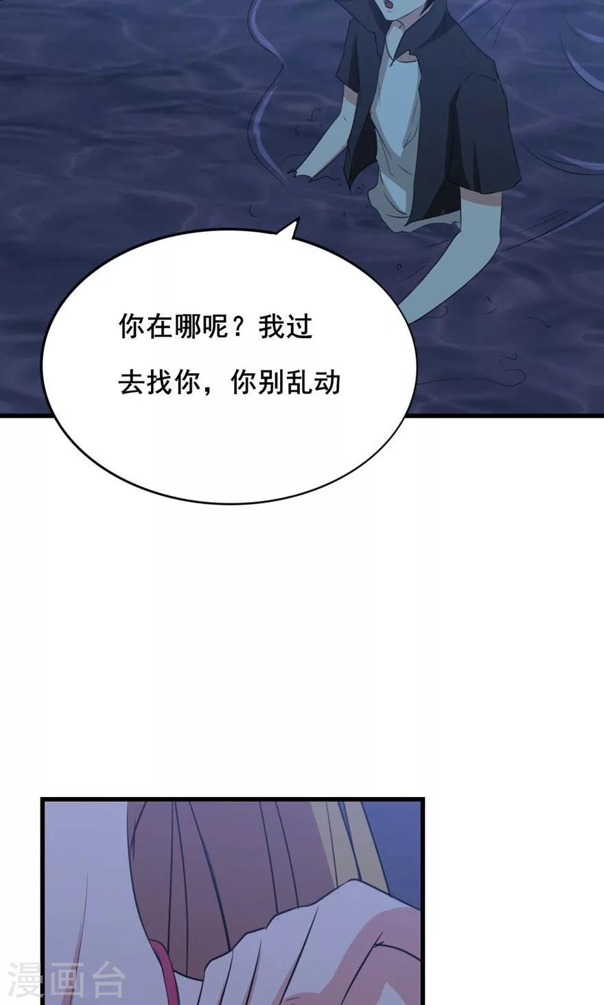 我和26岁美女房客韩漫全集-第10话 砸场子无删减无遮挡章节图片 