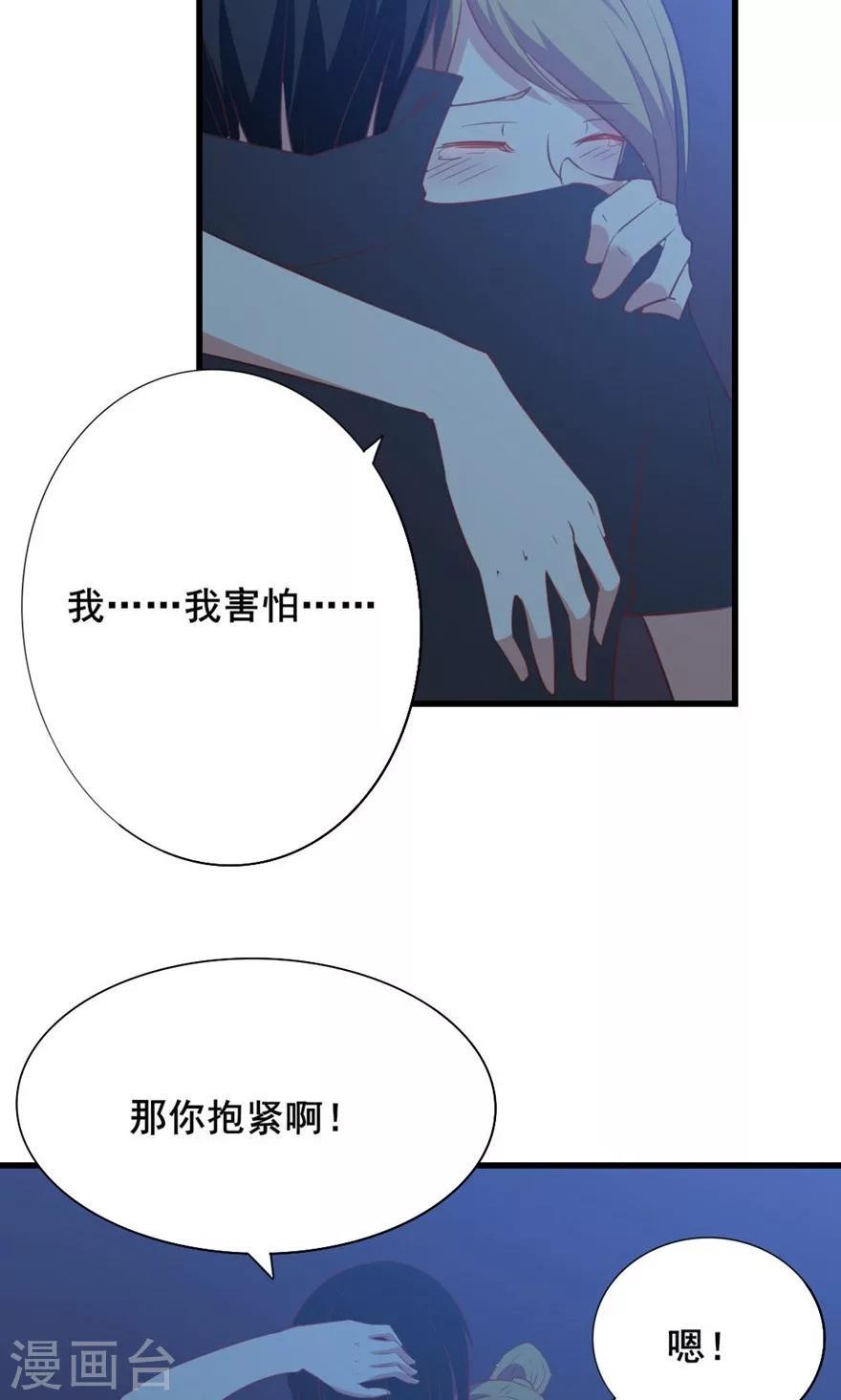 我和26岁美女房客韩漫全集-第10话 砸场子无删减无遮挡章节图片 
