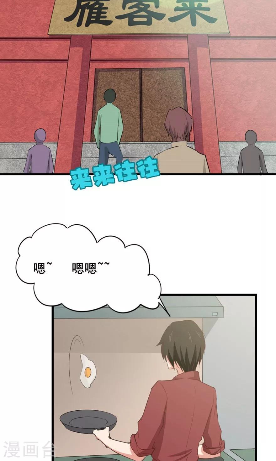 我和26岁美女房客韩漫全集-第10话 砸场子无删减无遮挡章节图片 