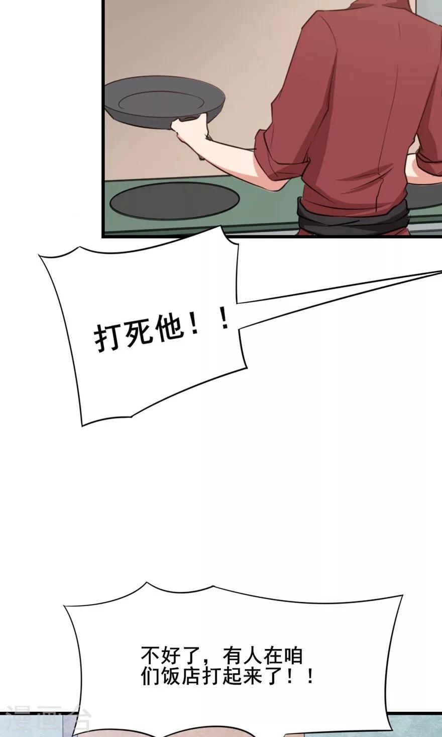 我和26岁美女房客韩漫全集-第10话 砸场子无删减无遮挡章节图片 