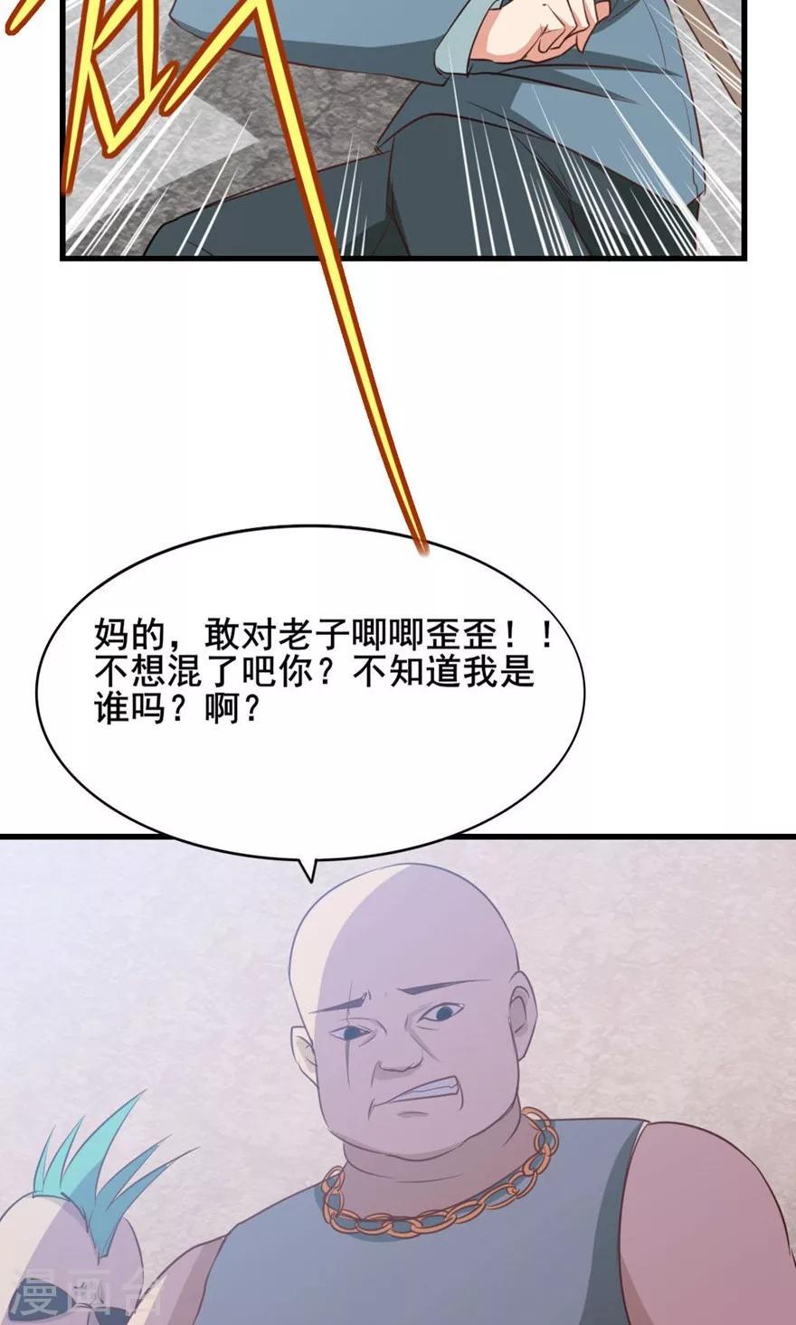 我和26岁美女房客韩漫全集-第10话 砸场子无删减无遮挡章节图片 