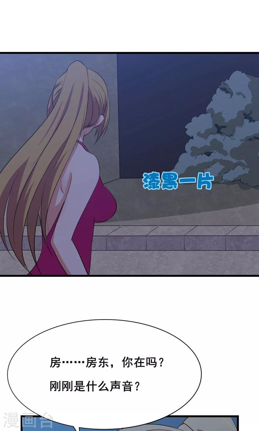 我和26岁美女房客韩漫全集-第10话 砸场子无删减无遮挡章节图片 