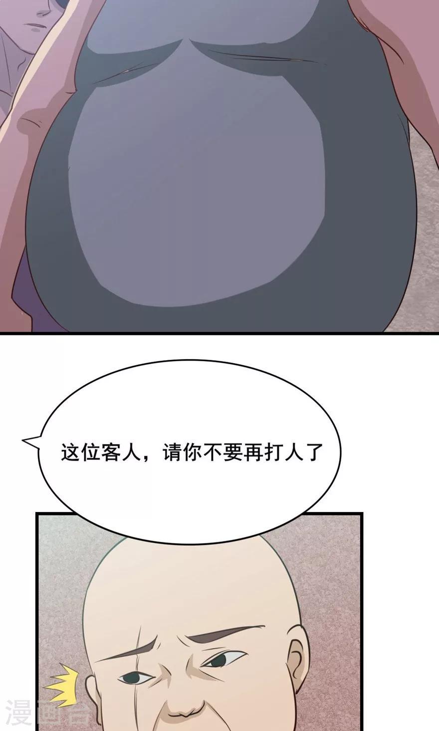 我和26岁美女房客韩漫全集-第10话 砸场子无删减无遮挡章节图片 