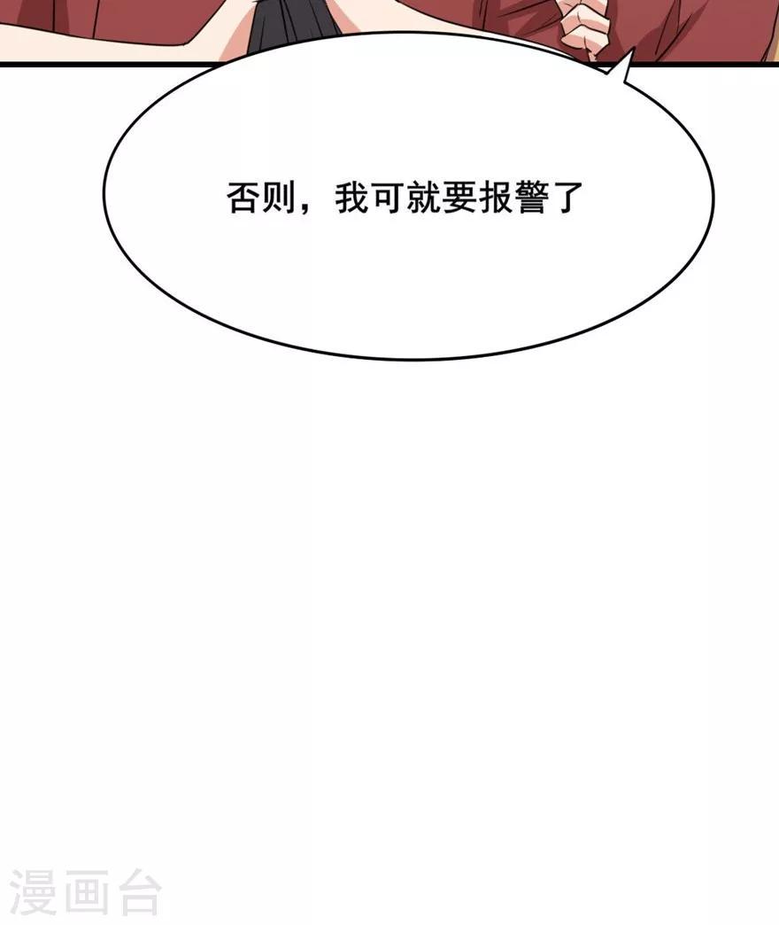 我和26岁美女房客韩漫全集-第10话 砸场子无删减无遮挡章节图片 