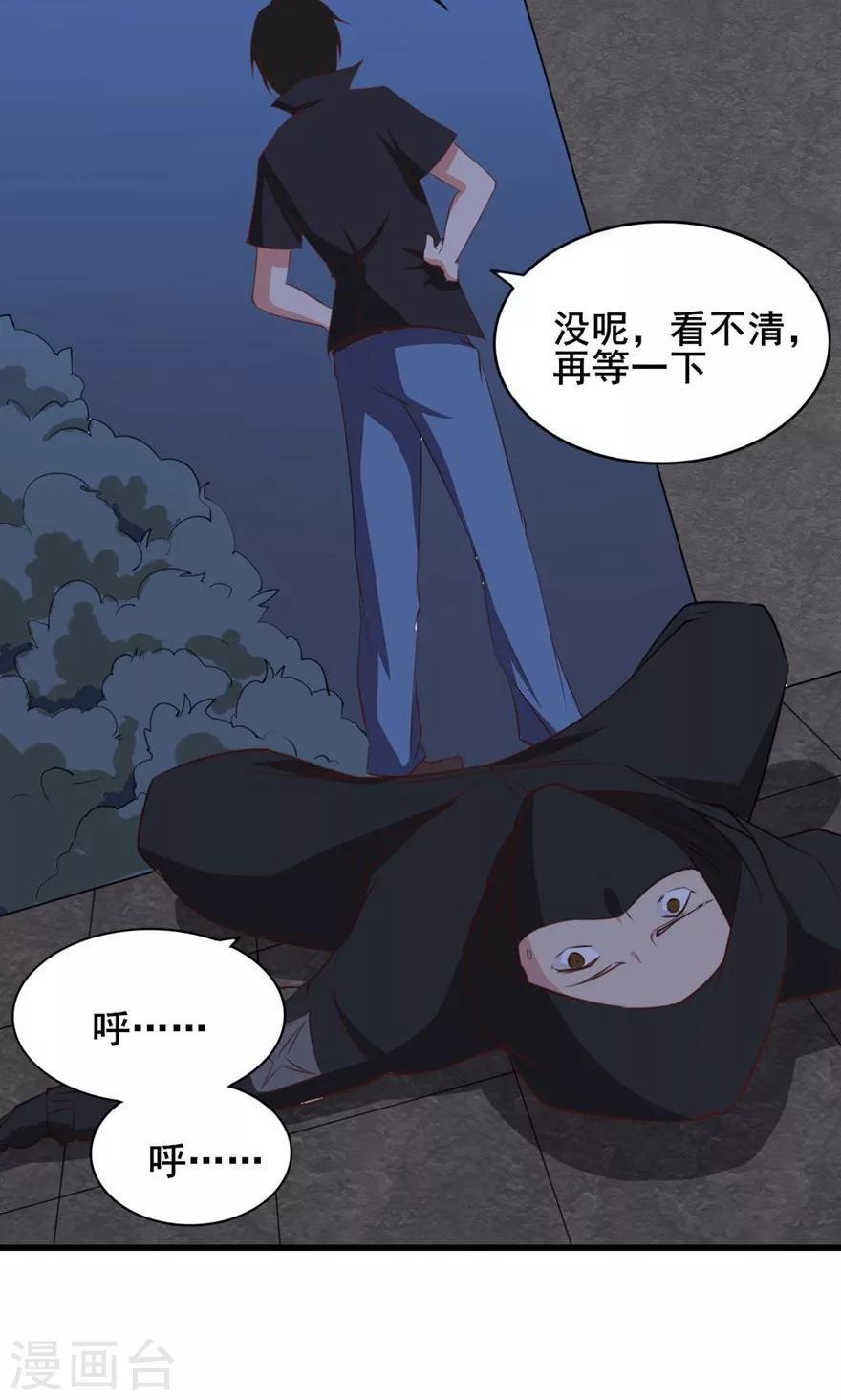 我和26岁美女房客韩漫全集-第10话 砸场子无删减无遮挡章节图片 