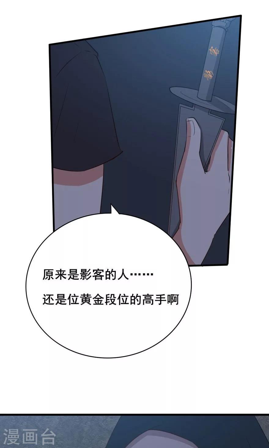 我和26岁美女房客韩漫全集-第10话 砸场子无删减无遮挡章节图片 