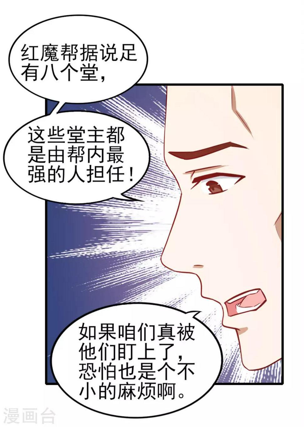 我和26岁美女房客韩漫全集-第92话 一定要付出代价无删减无遮挡章节图片 