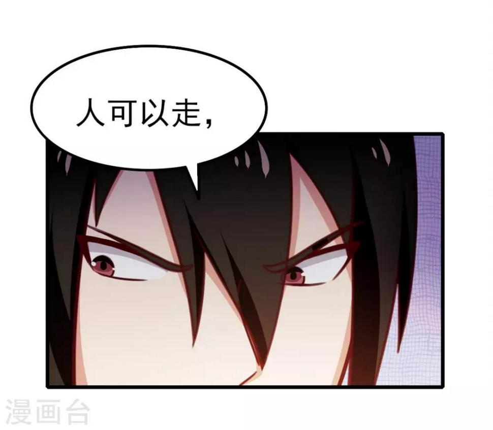 我和26岁美女房客韩漫全集-第92话 一定要付出代价无删减无遮挡章节图片 