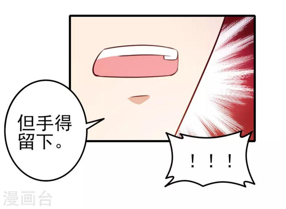 我和26岁美女房客韩漫全集-第92话 一定要付出代价无删减无遮挡章节图片 