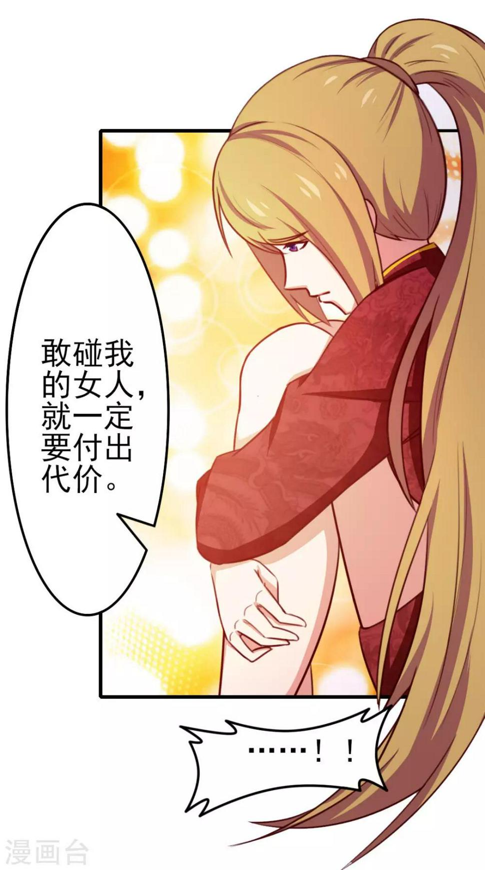 我和26岁美女房客韩漫全集-第92话 一定要付出代价无删减无遮挡章节图片 