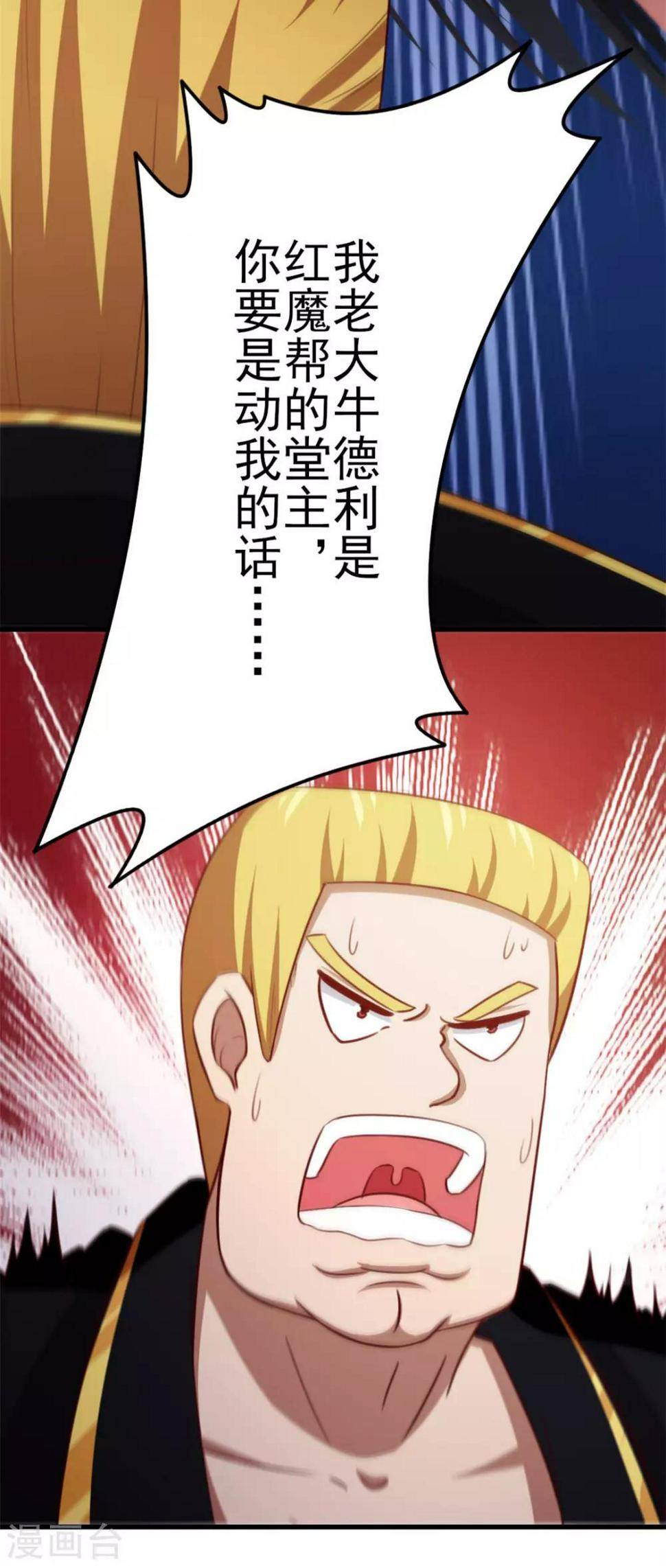 我和26岁美女房客韩漫全集-第92话 一定要付出代价无删减无遮挡章节图片 