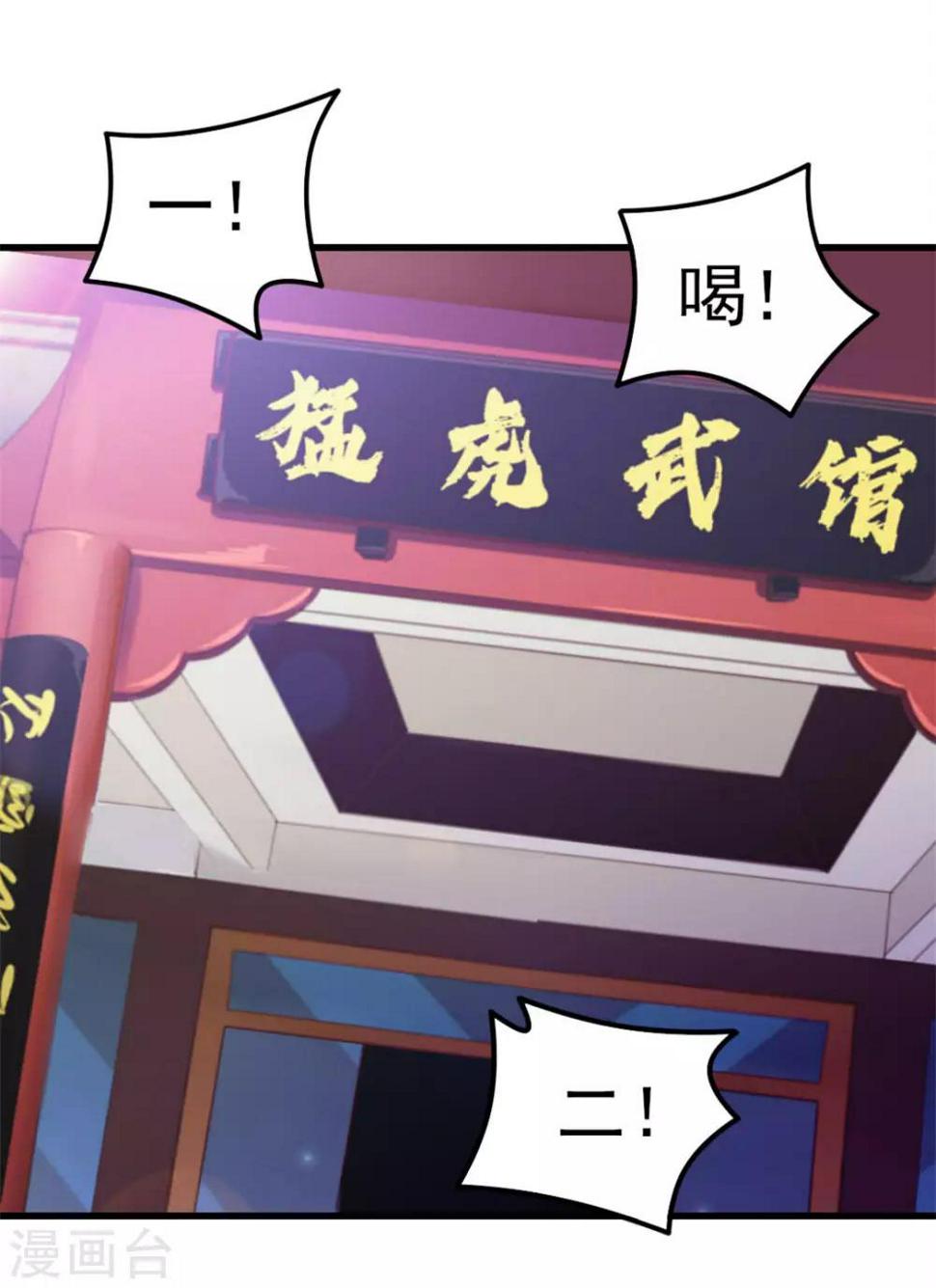 我和26岁美女房客韩漫全集-第92话 一定要付出代价无删减无遮挡章节图片 