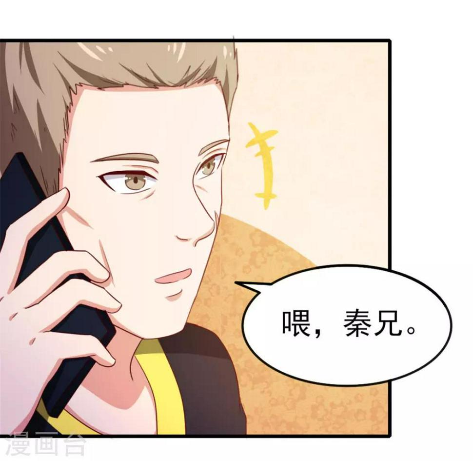 我和26岁美女房客韩漫全集-第92话 一定要付出代价无删减无遮挡章节图片 