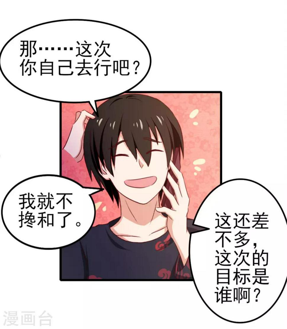 我和26岁美女房客韩漫全集-第92话 一定要付出代价无删减无遮挡章节图片 