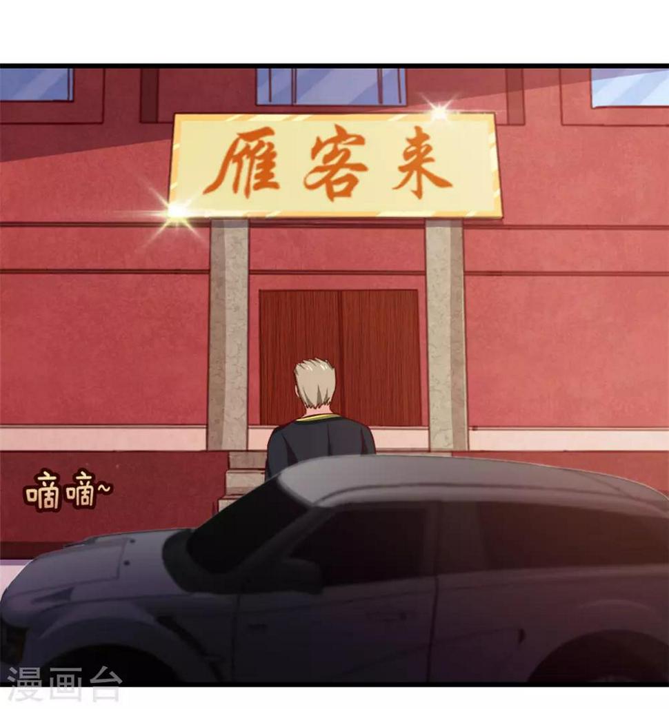 我和26岁美女房客韩漫全集-第92话 一定要付出代价无删减无遮挡章节图片 