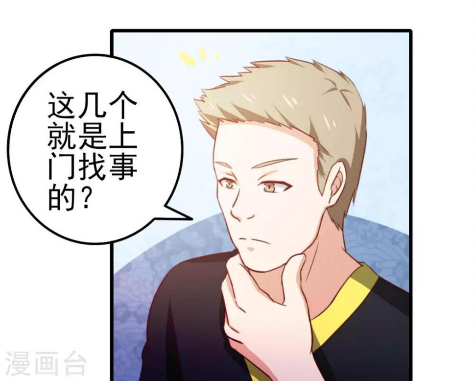 我和26岁美女房客韩漫全集-第92话 一定要付出代价无删减无遮挡章节图片 