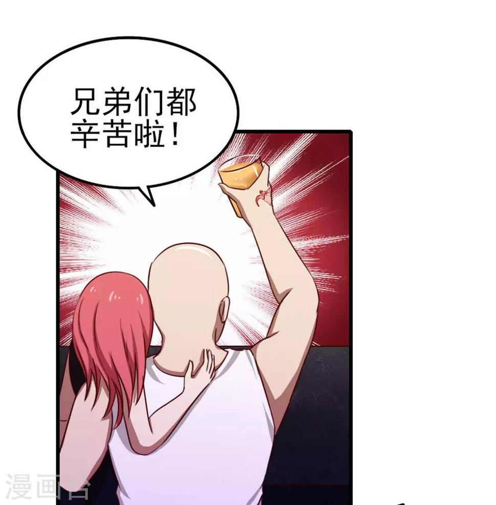 我和26岁美女房客韩漫全集-第92话 一定要付出代价无删减无遮挡章节图片 