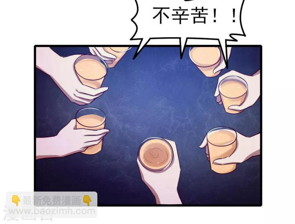我和26岁美女房客韩漫全集-第92话 一定要付出代价无删减无遮挡章节图片 