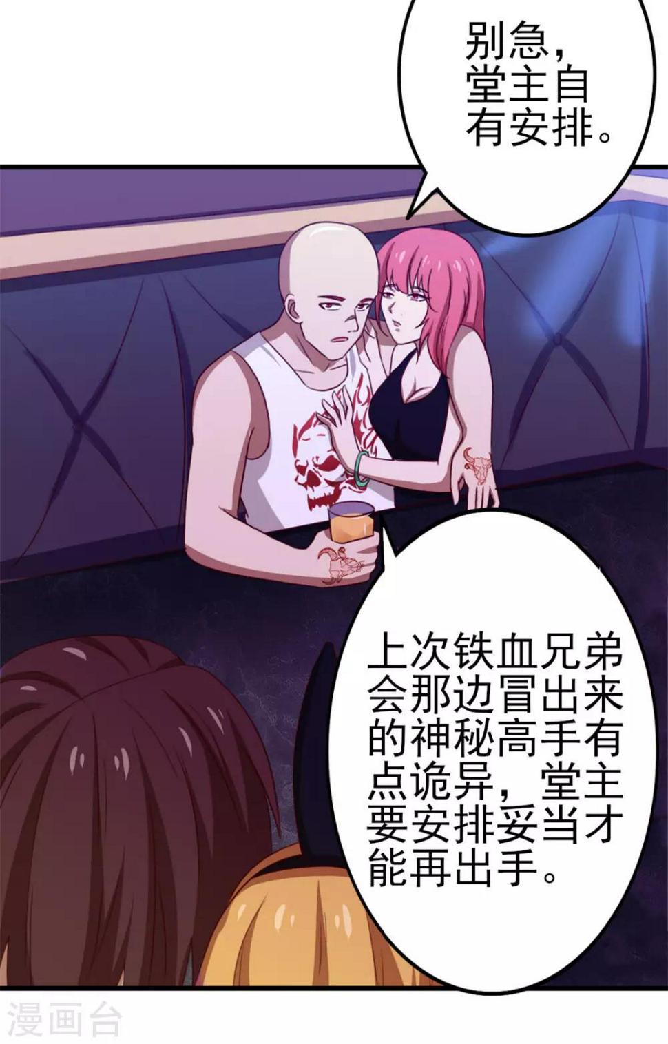 我和26岁美女房客韩漫全集-第92话 一定要付出代价无删减无遮挡章节图片 