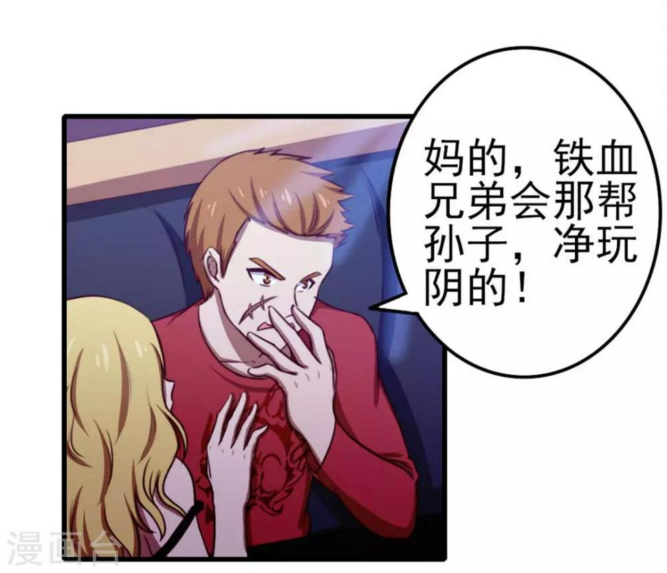 我和26岁美女房客韩漫全集-第92话 一定要付出代价无删减无遮挡章节图片 