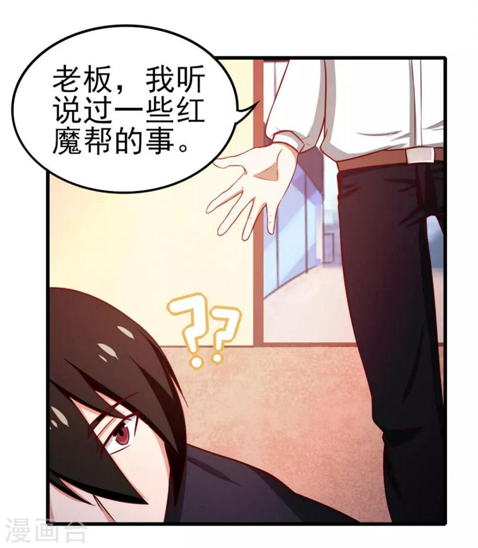 我和26岁美女房客韩漫全集-第92话 一定要付出代价无删减无遮挡章节图片 