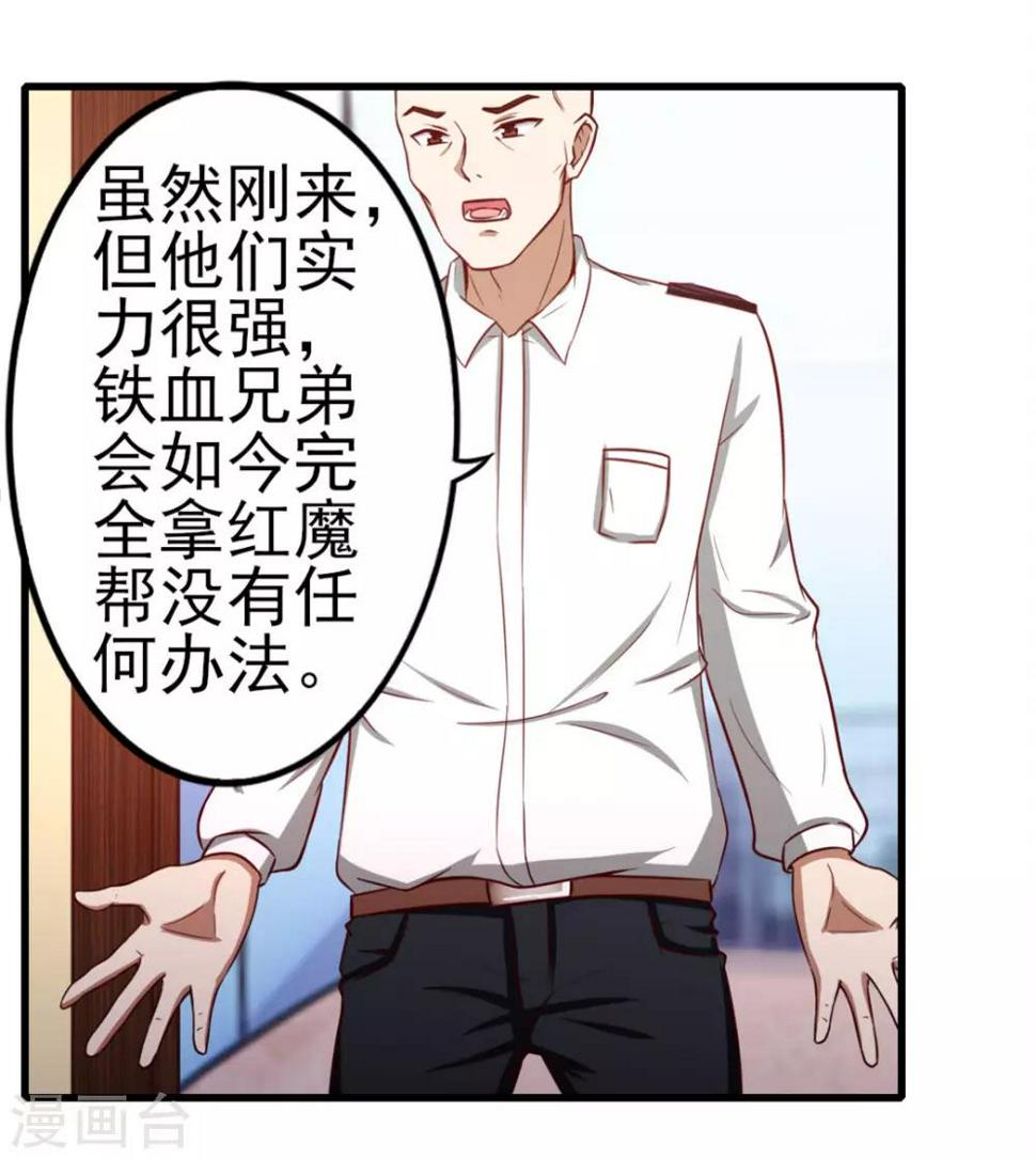 我和26岁美女房客韩漫全集-第92话 一定要付出代价无删减无遮挡章节图片 