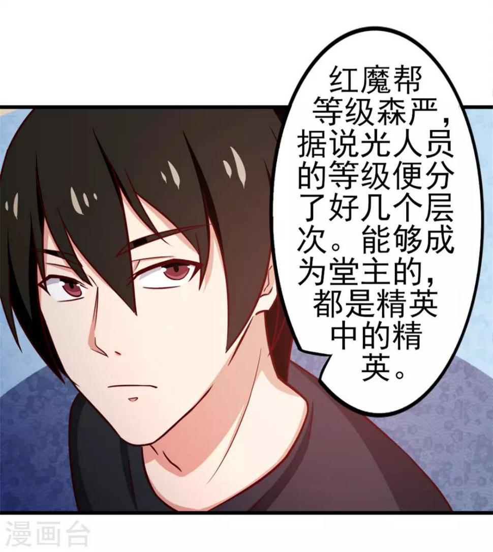 我和26岁美女房客韩漫全集-第92话 一定要付出代价无删减无遮挡章节图片 