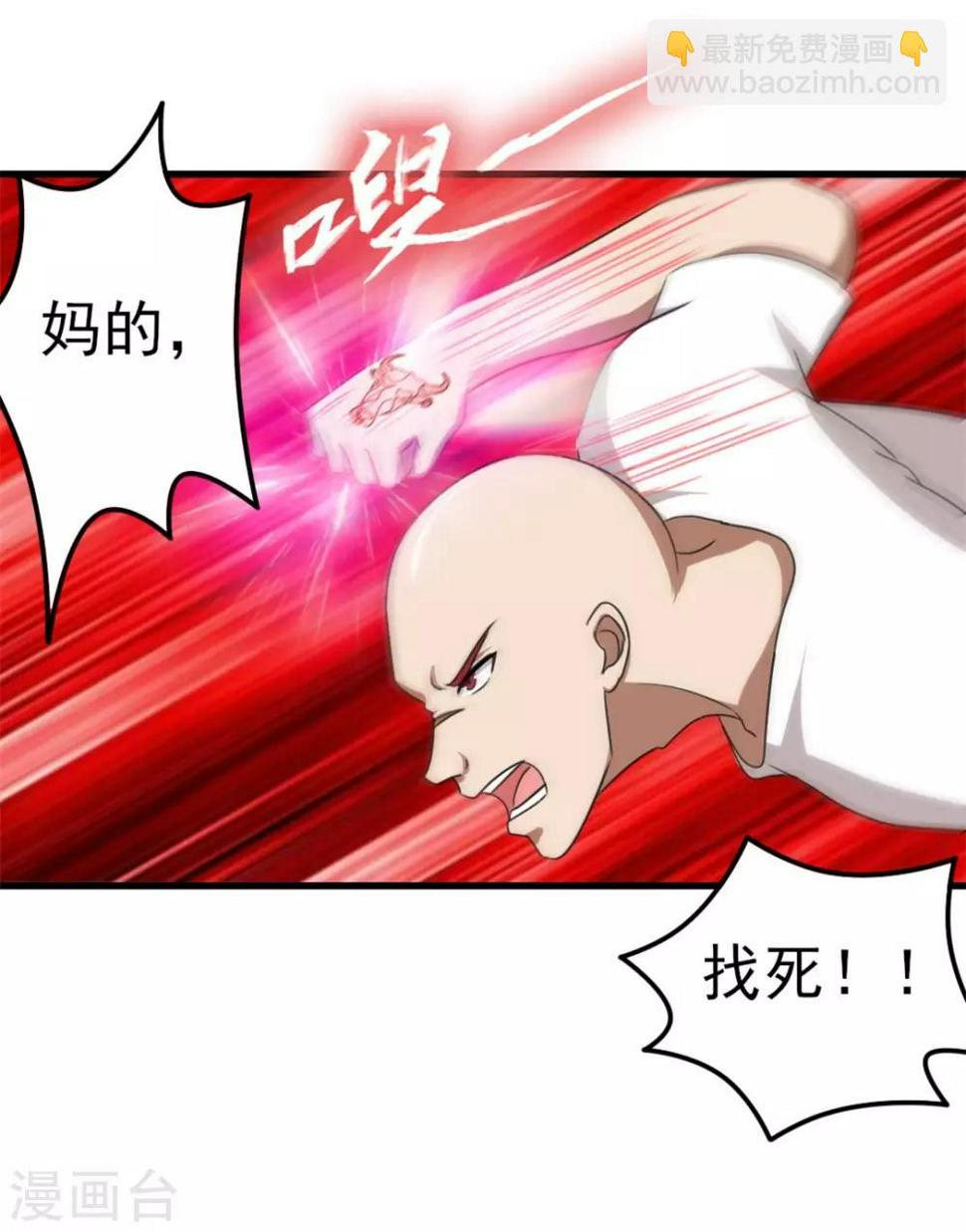 我和26岁美女房客韩漫全集-第93话 叫你们老大出来无删减无遮挡章节图片 