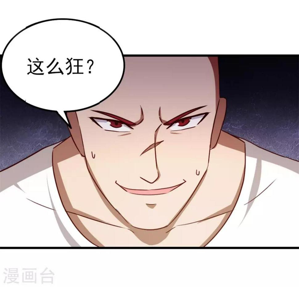 我和26岁美女房客韩漫全集-第93话 叫你们老大出来无删减无遮挡章节图片 