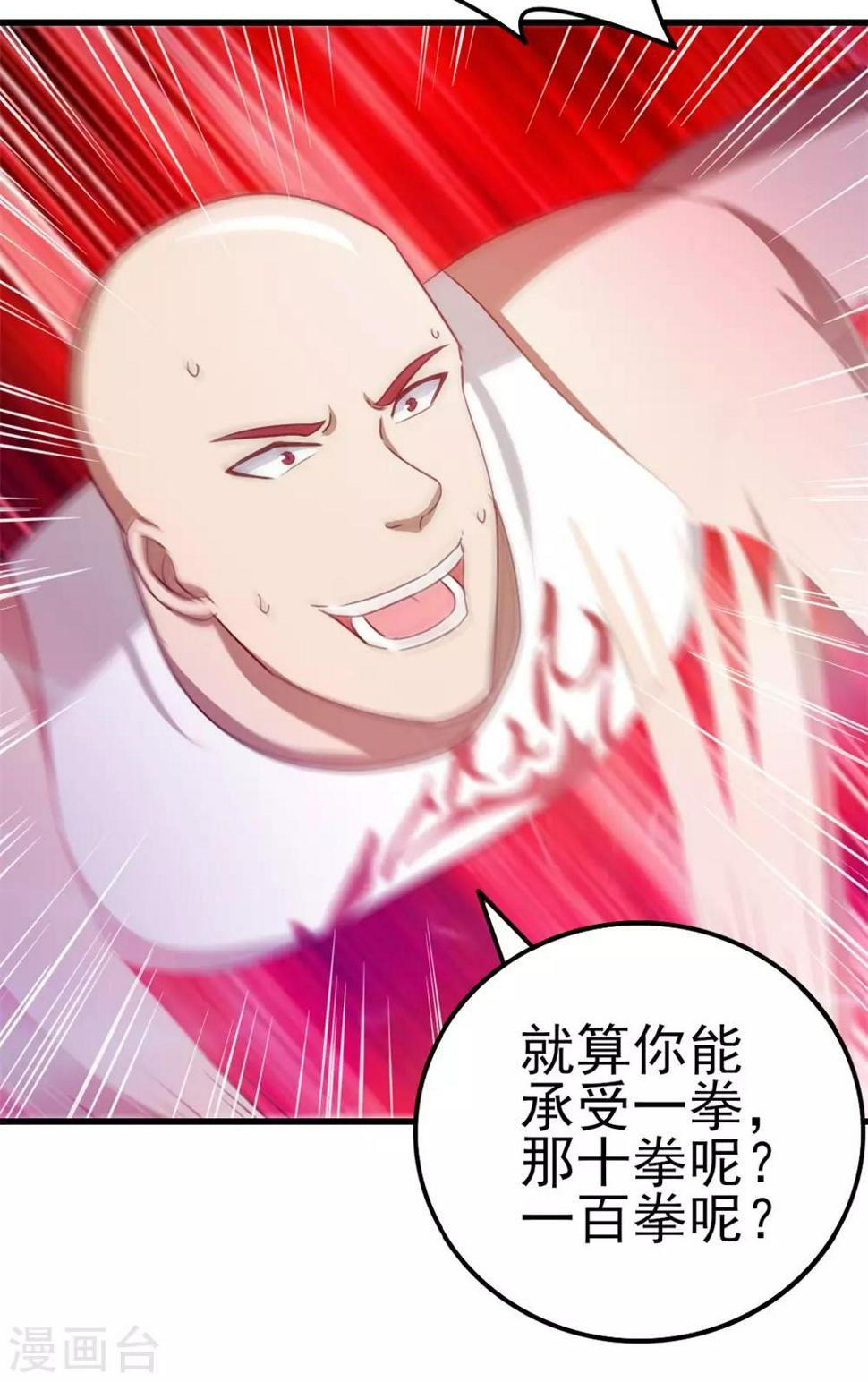 我和26岁美女房客韩漫全集-第93话 叫你们老大出来无删减无遮挡章节图片 