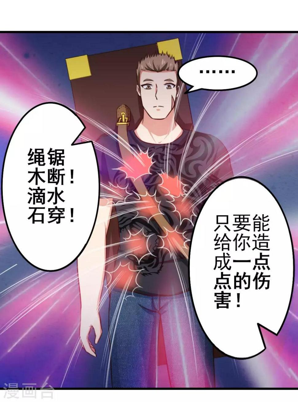 我和26岁美女房客韩漫全集-第93话 叫你们老大出来无删减无遮挡章节图片 