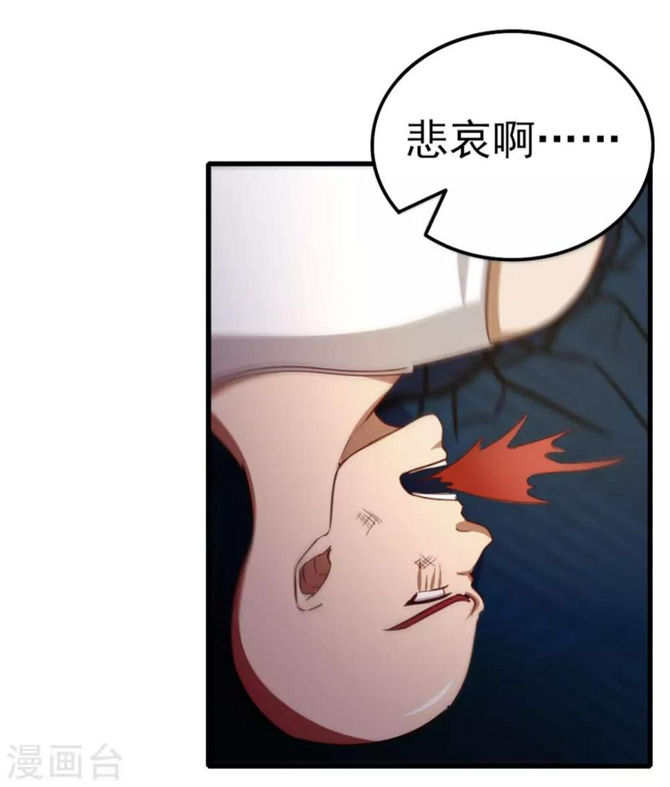我和26岁美女房客韩漫全集-第93话 叫你们老大出来无删减无遮挡章节图片 