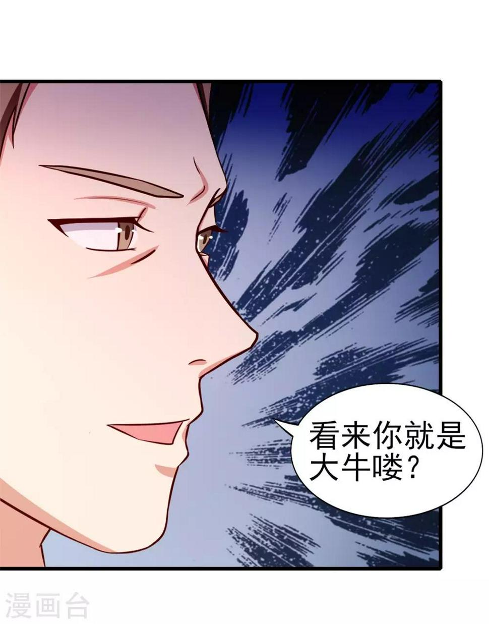 我和26岁美女房客韩漫全集-第93话 叫你们老大出来无删减无遮挡章节图片 