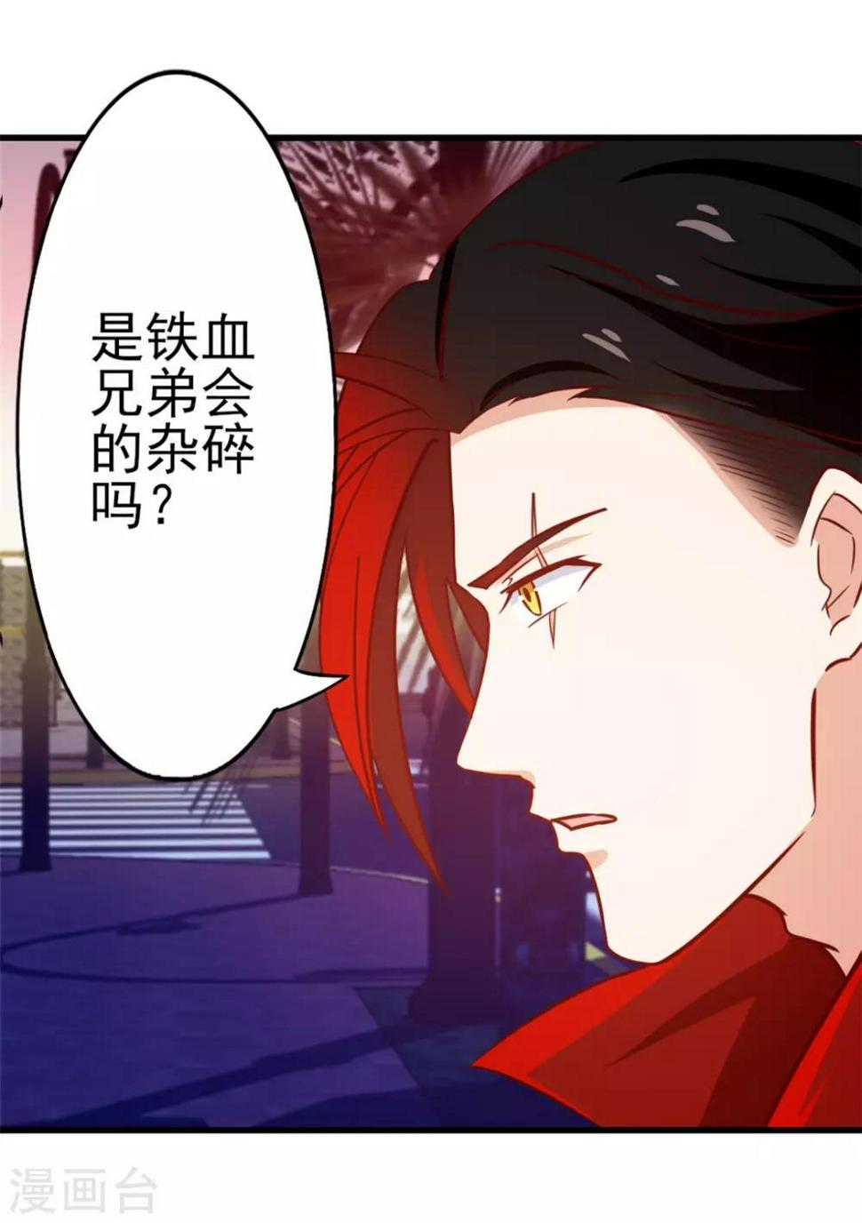 我和26岁美女房客韩漫全集-第93话 叫你们老大出来无删减无遮挡章节图片 