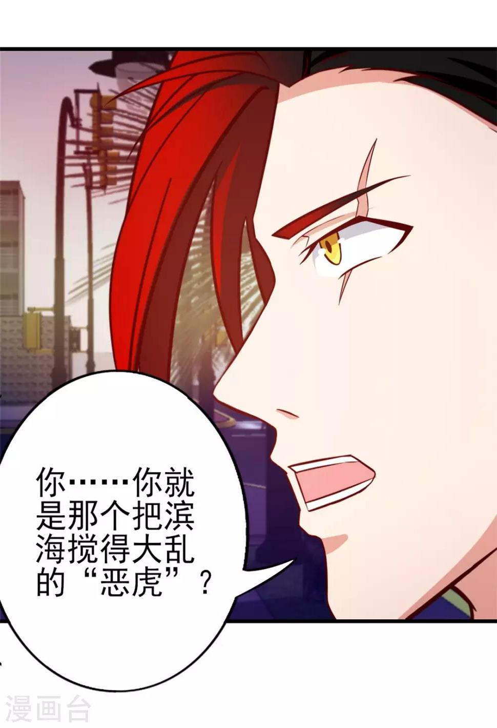 我和26岁美女房客韩漫全集-第93话 叫你们老大出来无删减无遮挡章节图片 
