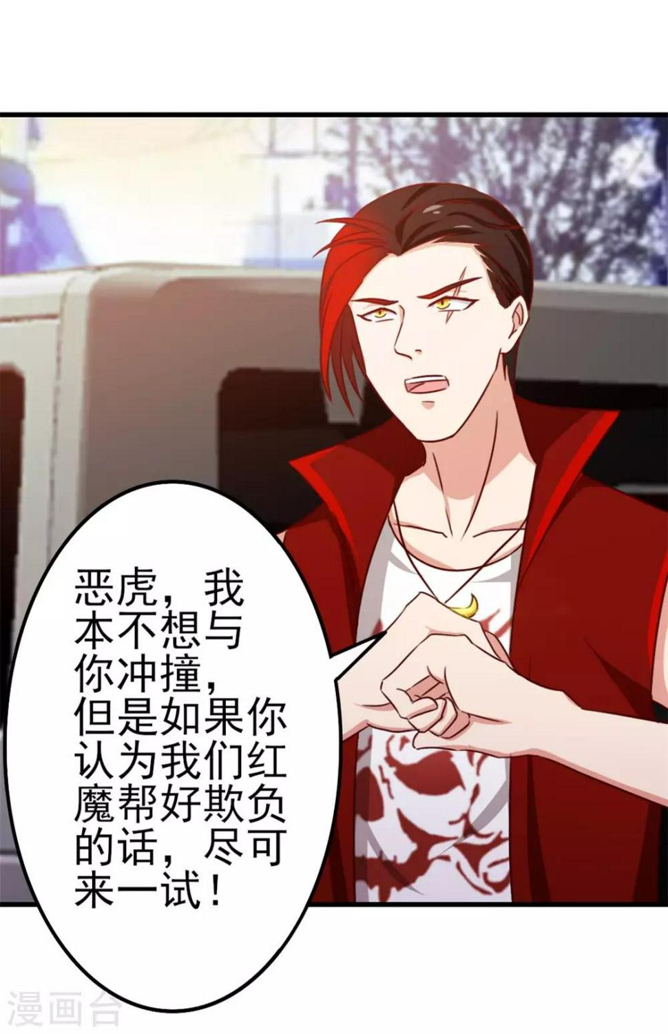 我和26岁美女房客韩漫全集-第93话 叫你们老大出来无删减无遮挡章节图片 