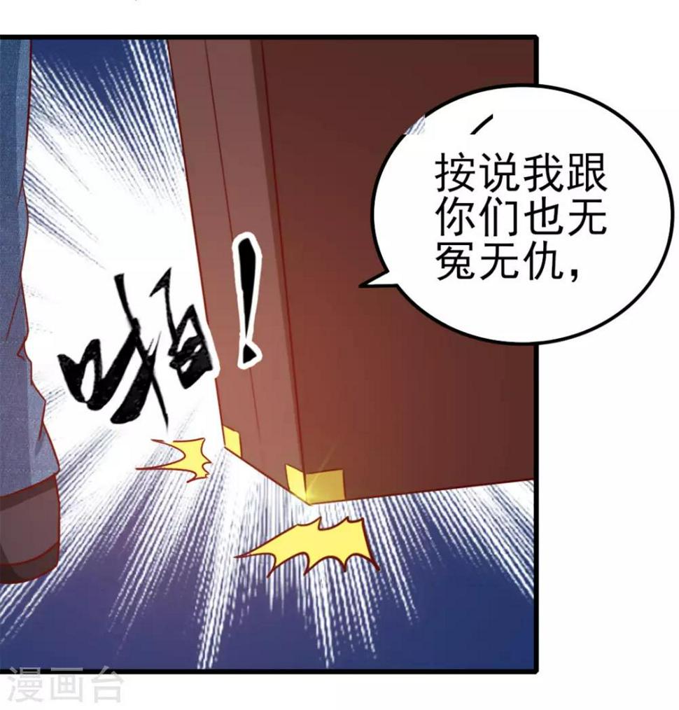 我和26岁美女房客韩漫全集-第93话 叫你们老大出来无删减无遮挡章节图片 