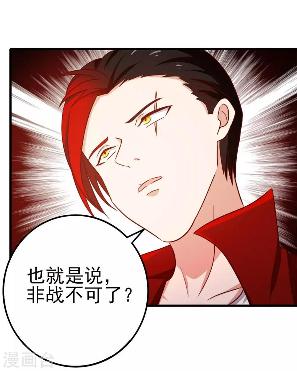 我和26岁美女房客韩漫全集-第93话 叫你们老大出来无删减无遮挡章节图片 