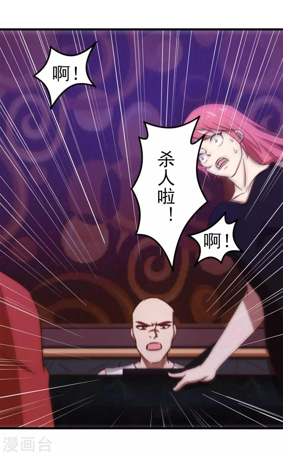 我和26岁美女房客韩漫全集-第93话 叫你们老大出来无删减无遮挡章节图片 