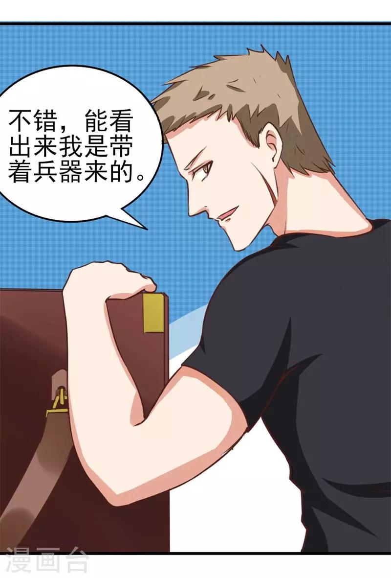 我和26岁美女房客韩漫全集-第94话 打个痛快无删减无遮挡章节图片 