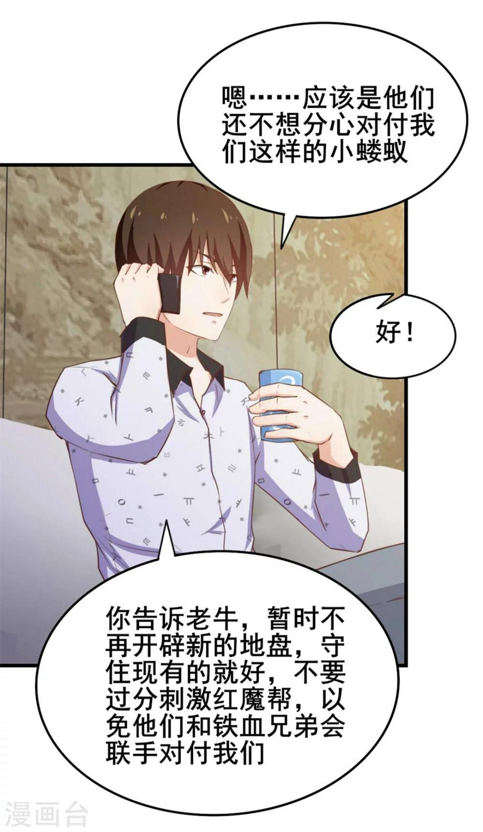 我和26岁美女房客韩漫全集-第97话 拿下她无删减无遮挡章节图片 