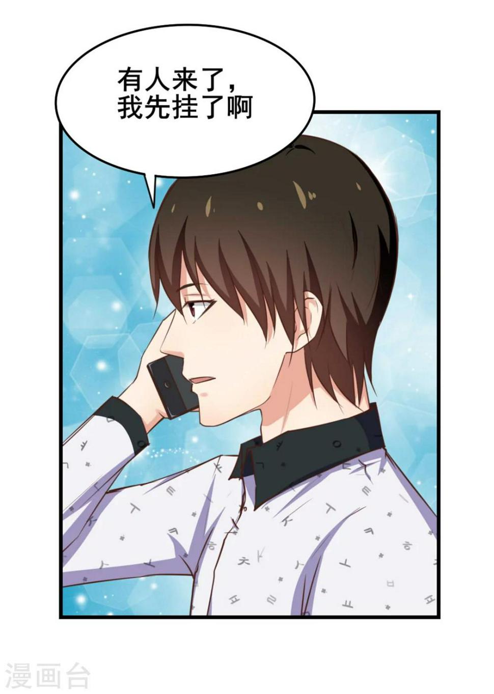 我和26岁美女房客韩漫全集-第97话 拿下她无删减无遮挡章节图片 