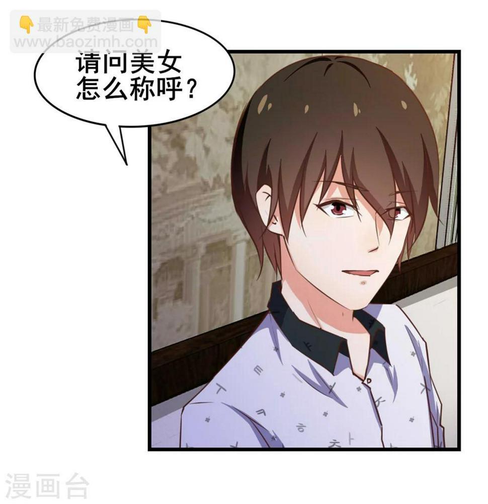 我和26岁美女房客韩漫全集-第97话 拿下她无删减无遮挡章节图片 