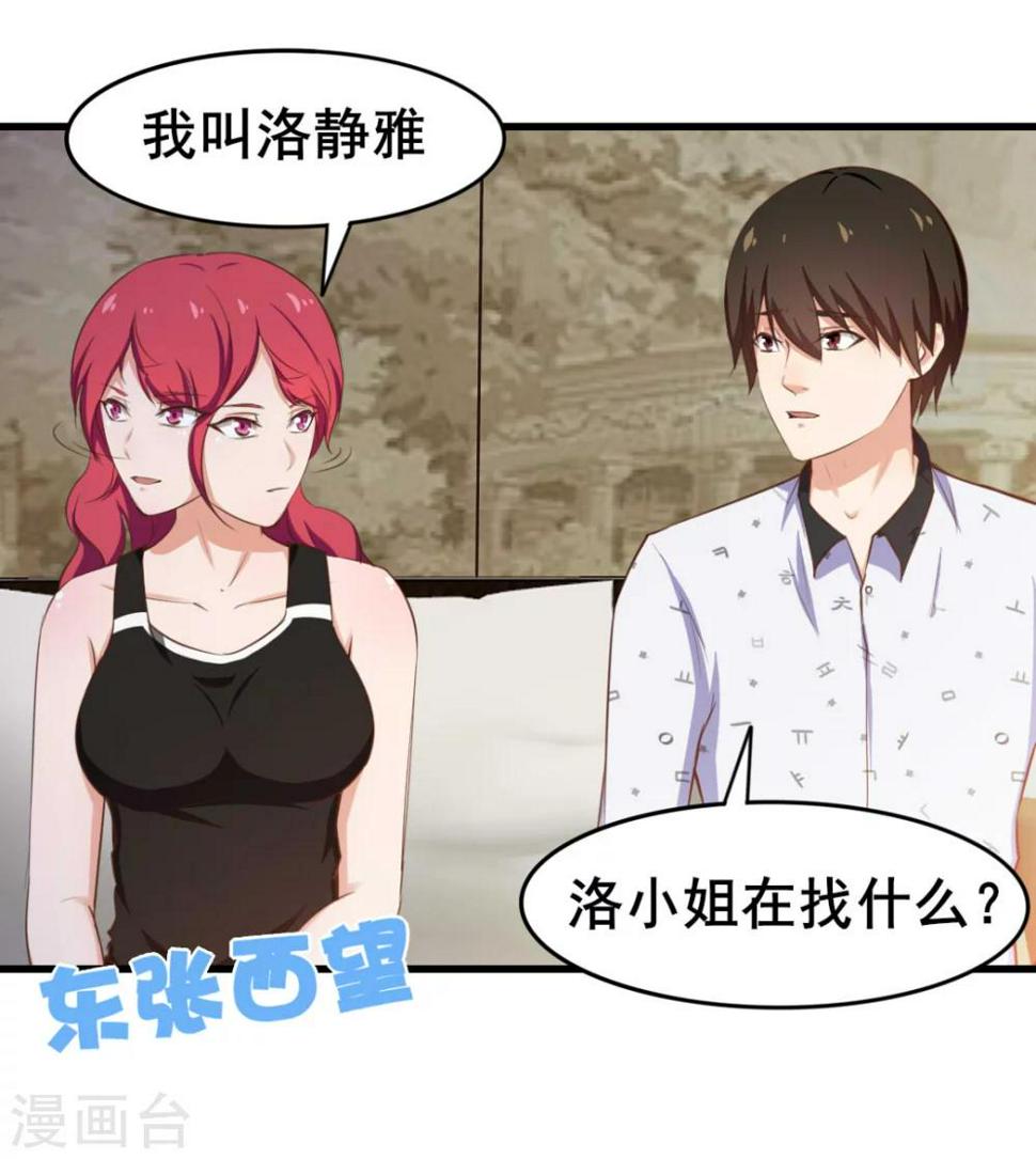 我和26岁美女房客韩漫全集-第97话 拿下她无删减无遮挡章节图片 