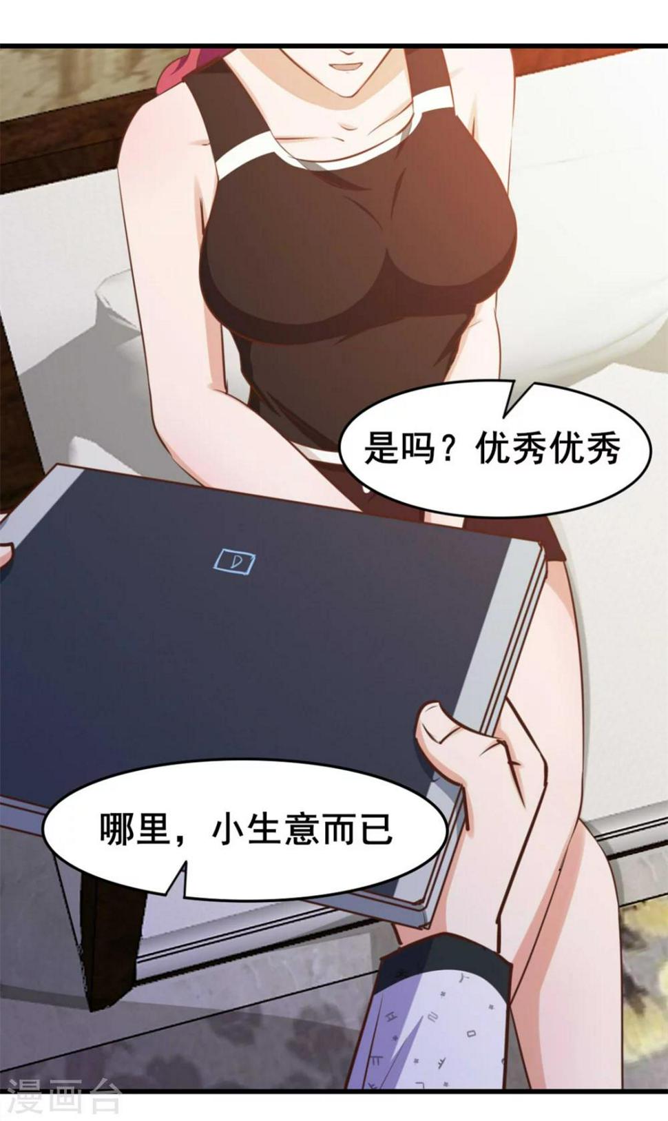 我和26岁美女房客韩漫全集-第97话 拿下她无删减无遮挡章节图片 