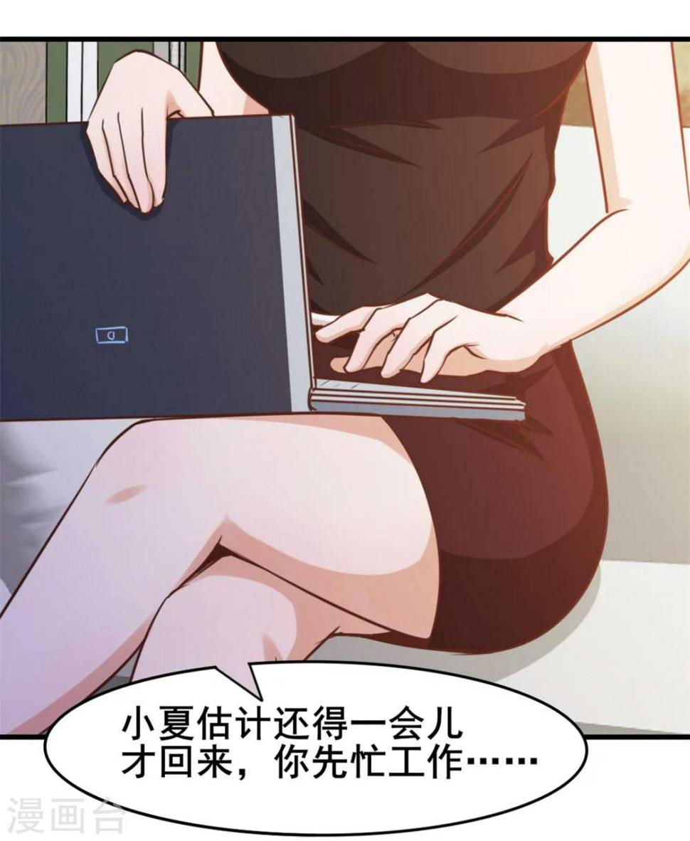 我和26岁美女房客韩漫全集-第97话 拿下她无删减无遮挡章节图片 