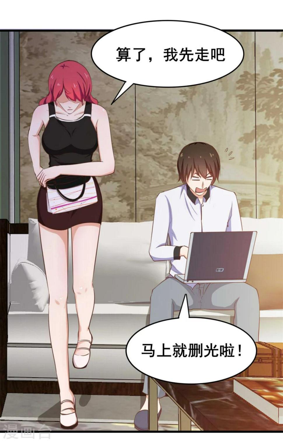 我和26岁美女房客韩漫全集-第97话 拿下她无删减无遮挡章节图片 