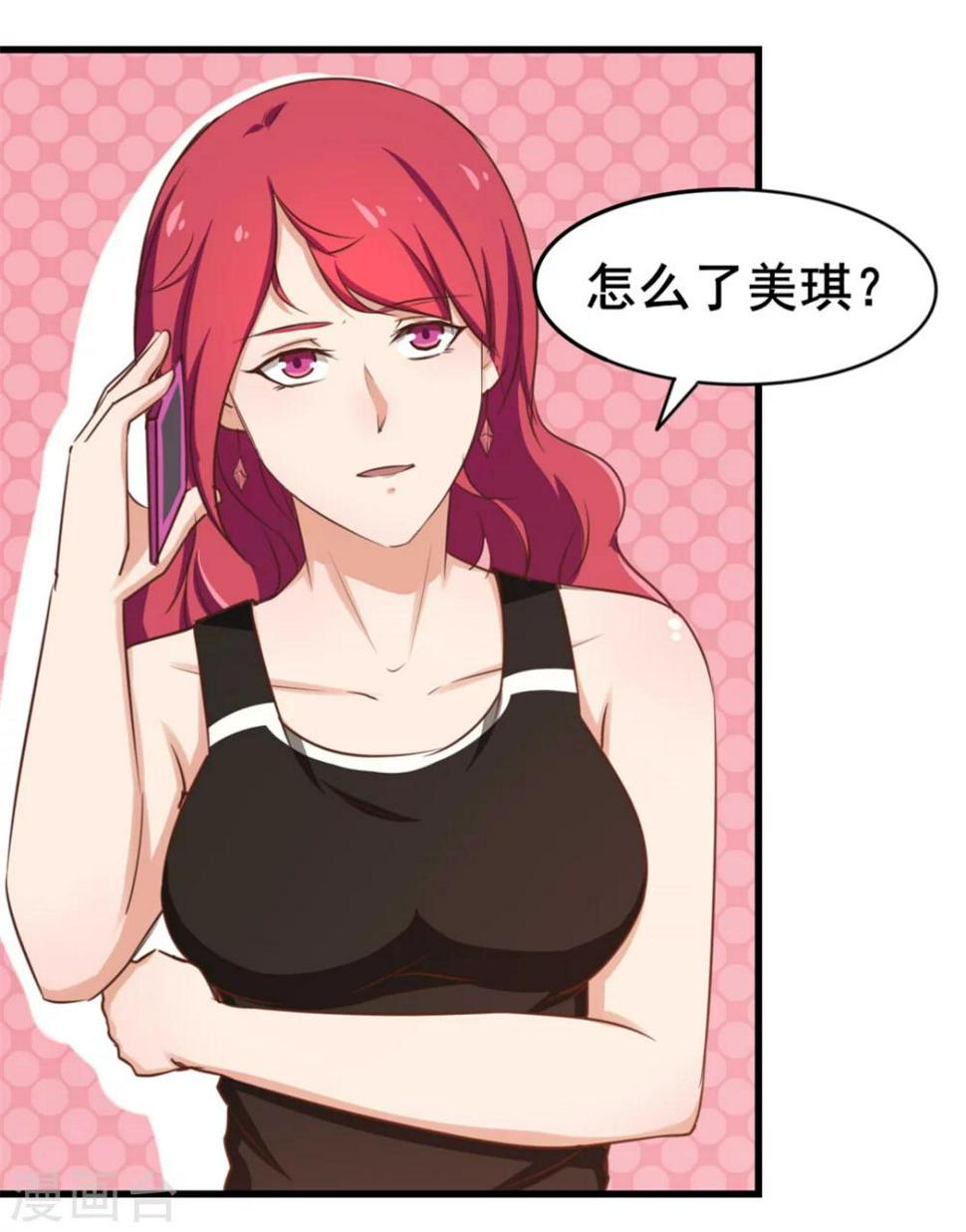 我和26岁美女房客韩漫全集-第97话 拿下她无删减无遮挡章节图片 