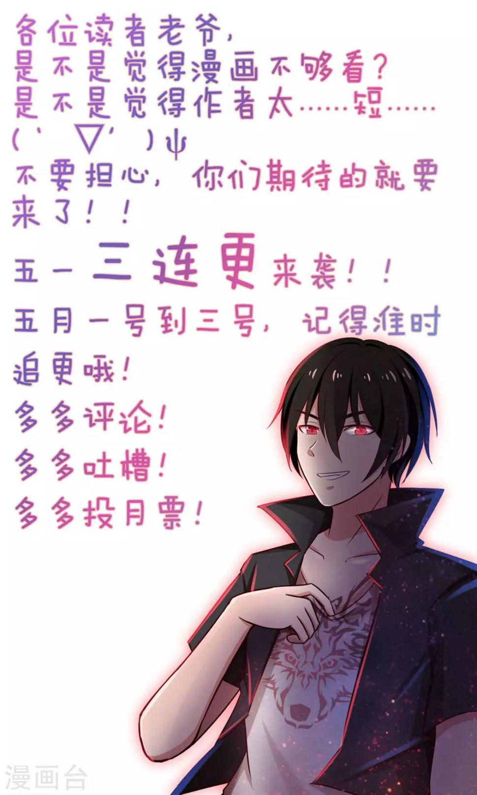 我和26岁美女房客韩漫全集-第97话 拿下她无删减无遮挡章节图片 