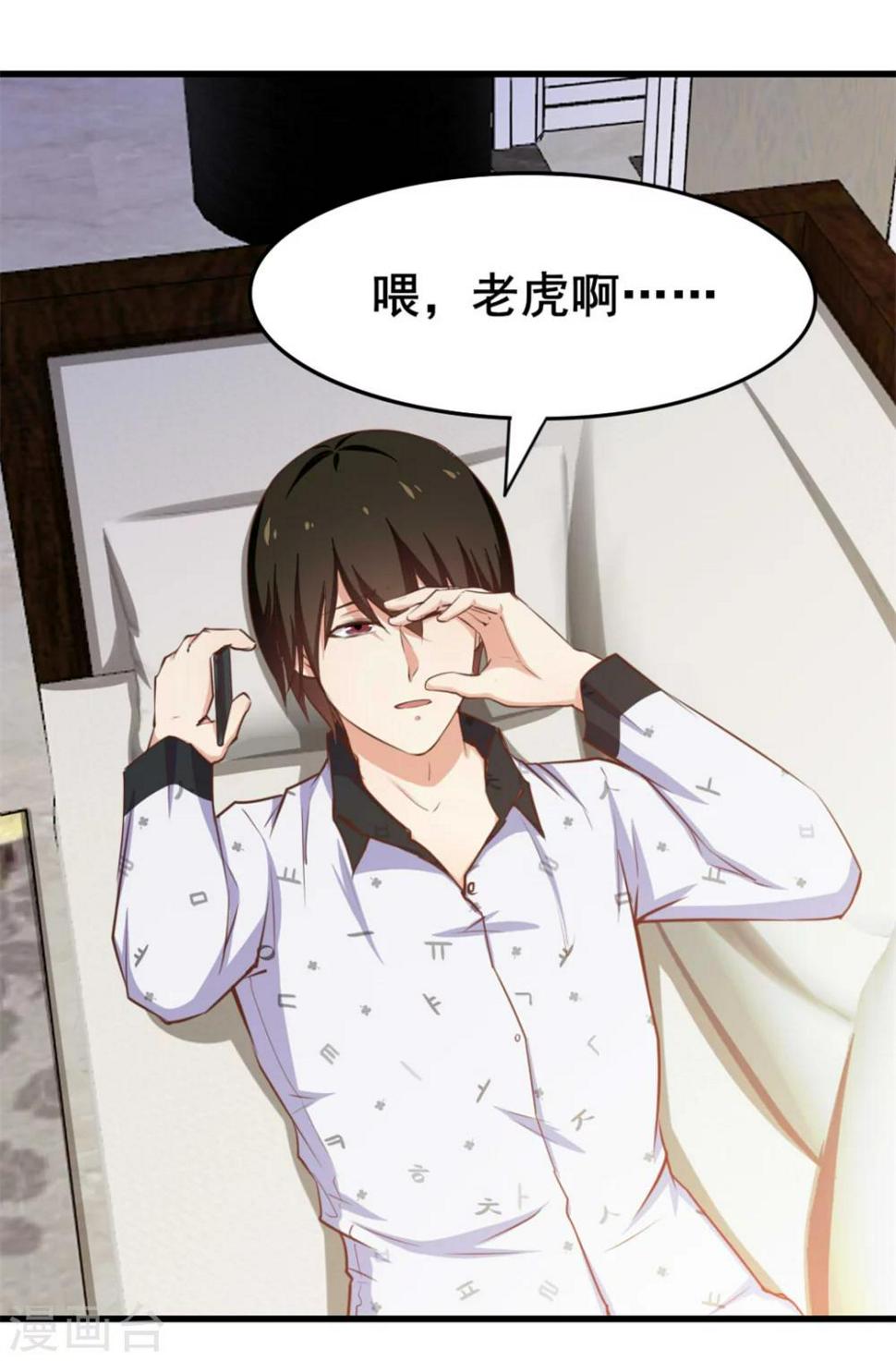 我和26岁美女房客韩漫全集-第97话 拿下她无删减无遮挡章节图片 